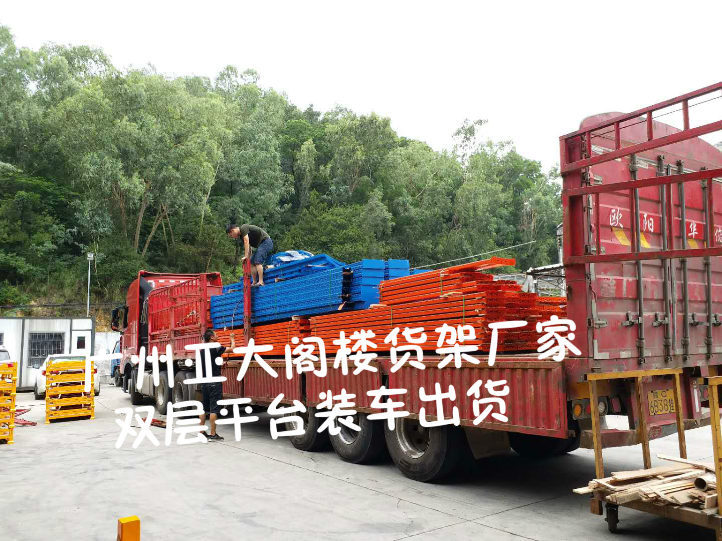 廣州貨架廠(chǎng)——閣樓雙層平臺(tái)如期交貨啦，直銷(xiāo)廠(chǎng)家還是領(lǐng)航好